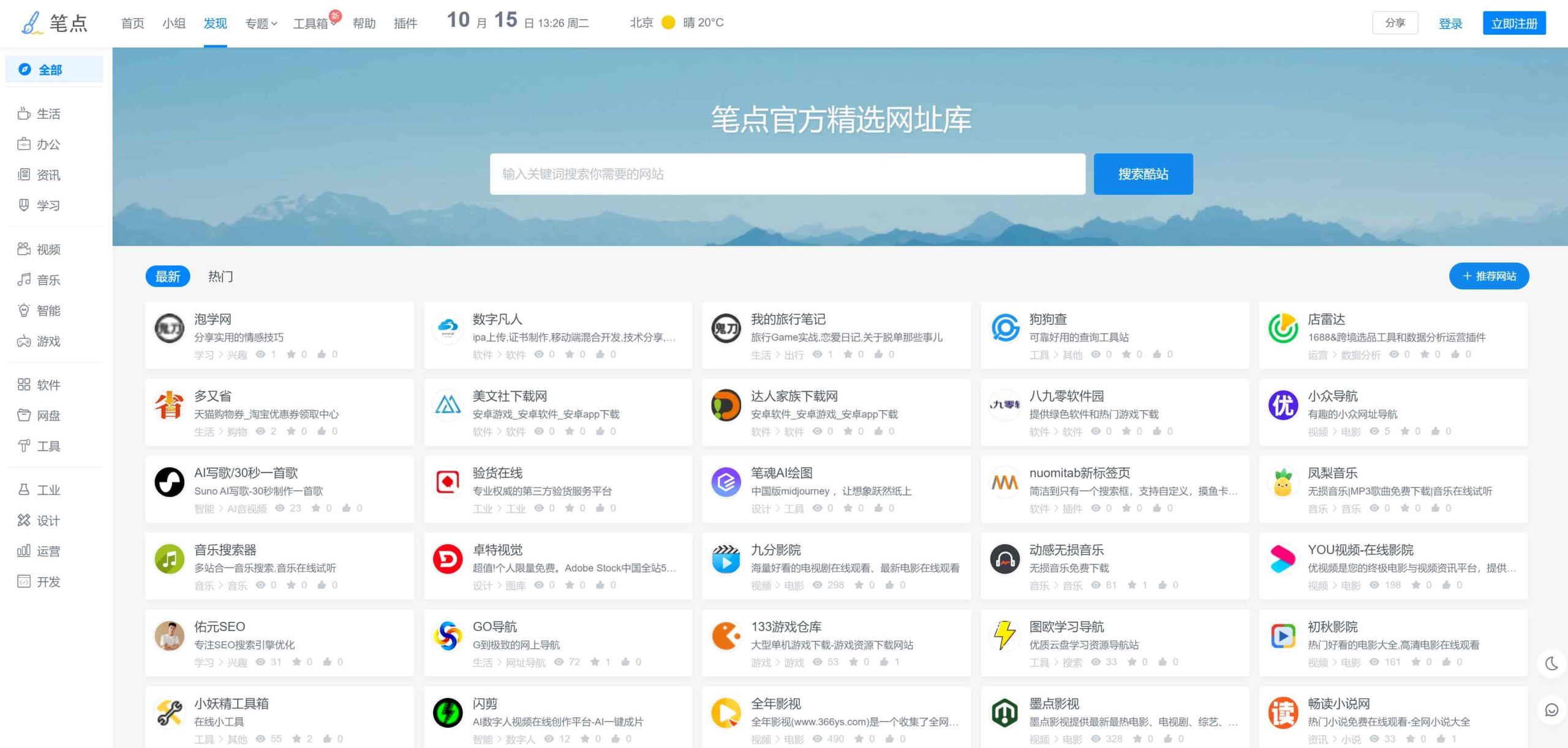 怎样搭建网址导航网站？这几种常见网址导航站主题和程序你需要知道！ - 第9张图片